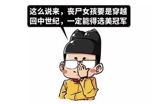 类似吃瓜吃土的段子,笑谈人间百态 第3张 类似吃瓜吃土的段子,笑谈人间百态 第3张