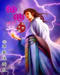 神机吃瓜小说全文  第3张